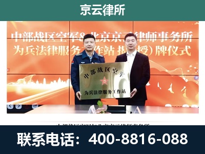 庄河-专业拆迁律所