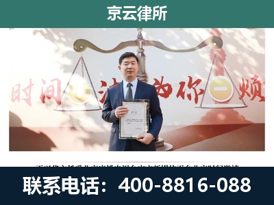 庄河-专业拆迁律所