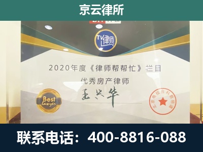 庄河-专业拆迁律师
