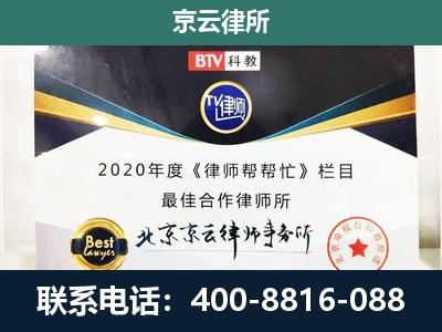 庄河-企业征收律师