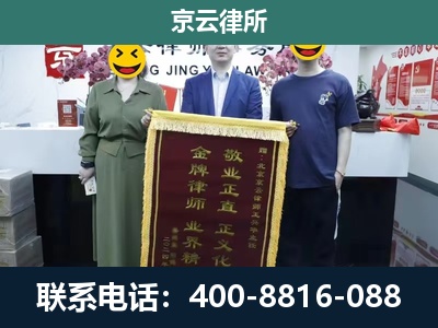 庄河-企业拆迁纠纷律师