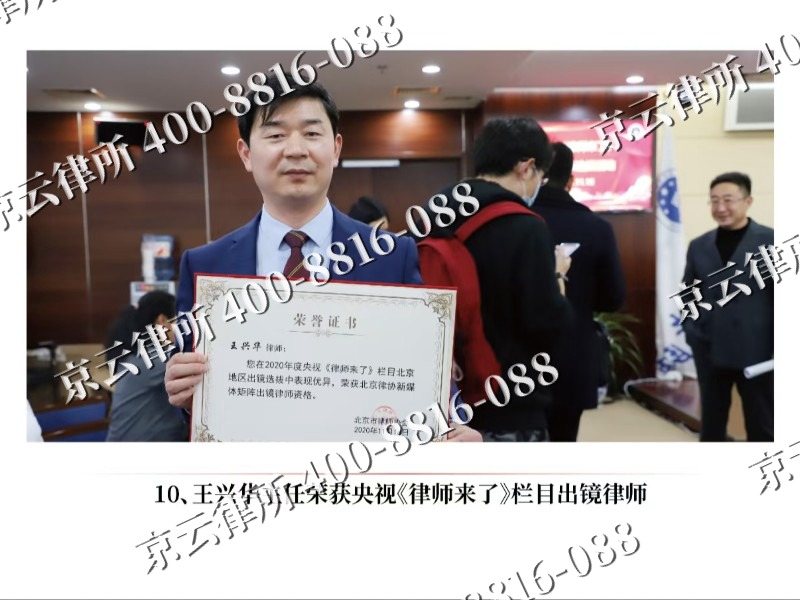 庄河-企业征收律师