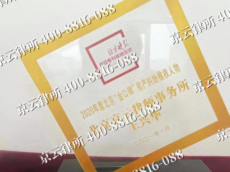 庄河-企业拆迁维权律师